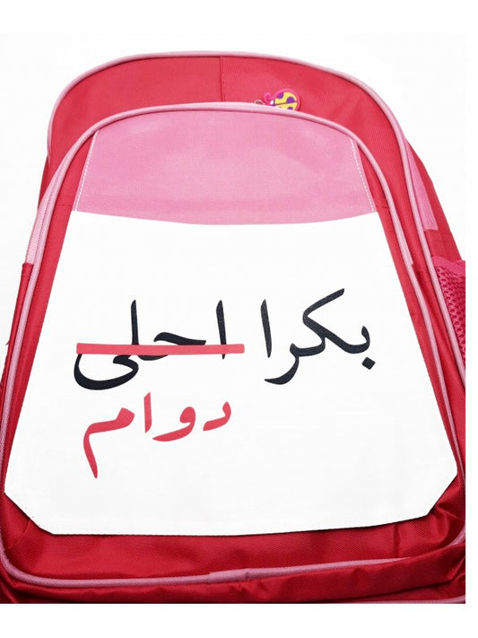 Boukra dawem Pink School bag