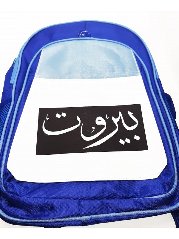 Beirut Blue School bag