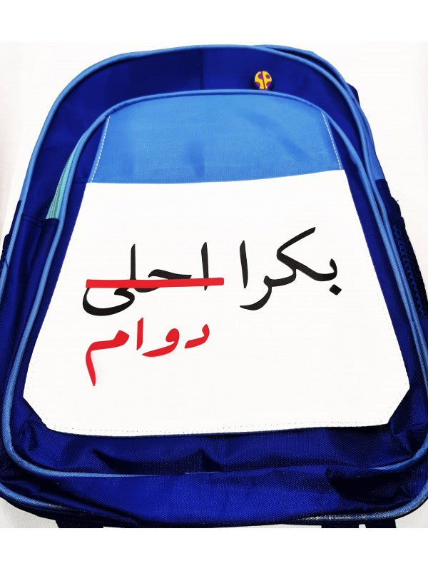 Boukra dawem Blue School bag